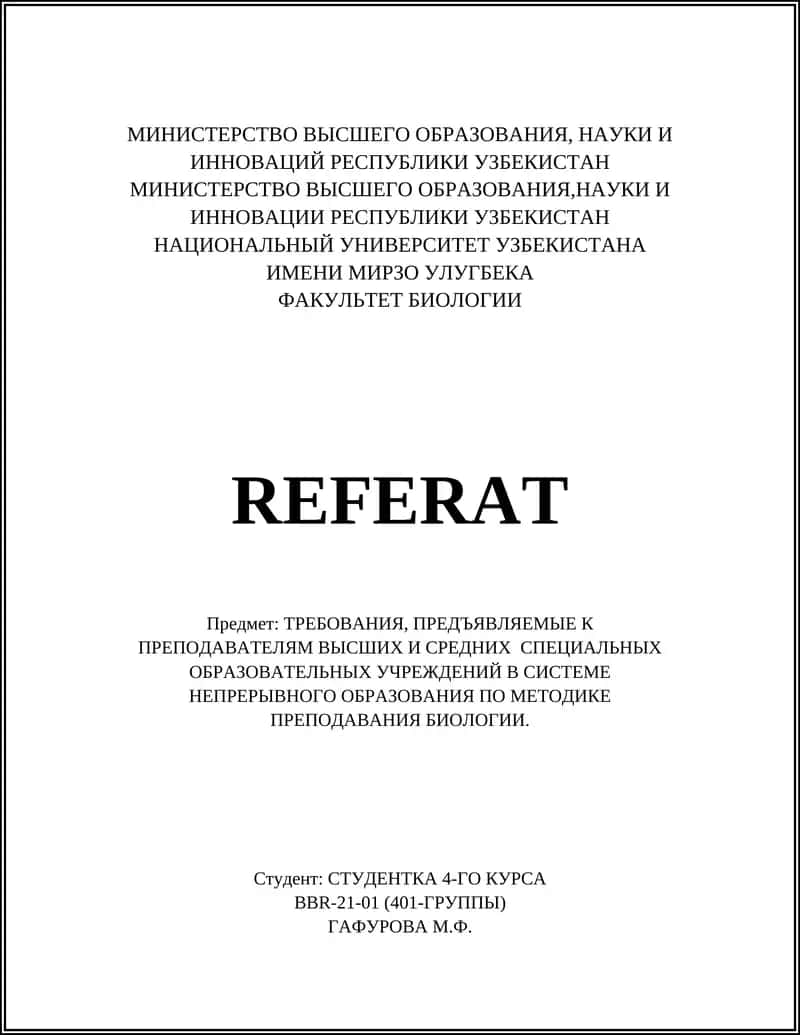ТРЕБОВАНИЯ, ПРЕДЪЯВЛЯЕМЫЕ К ПРЕПОДАВАТЕЛЯМ ВЫСШИХ И СРЕДНИХ СПЕЦИАЛЬНЫХ ОБРАЗОВАТЕЛЬНЫХ УЧРЕЖДЕНИЙ В СИСТЕМЕ НЕПРЕРЫВНОГО ОБРАЗОВАНИЯ