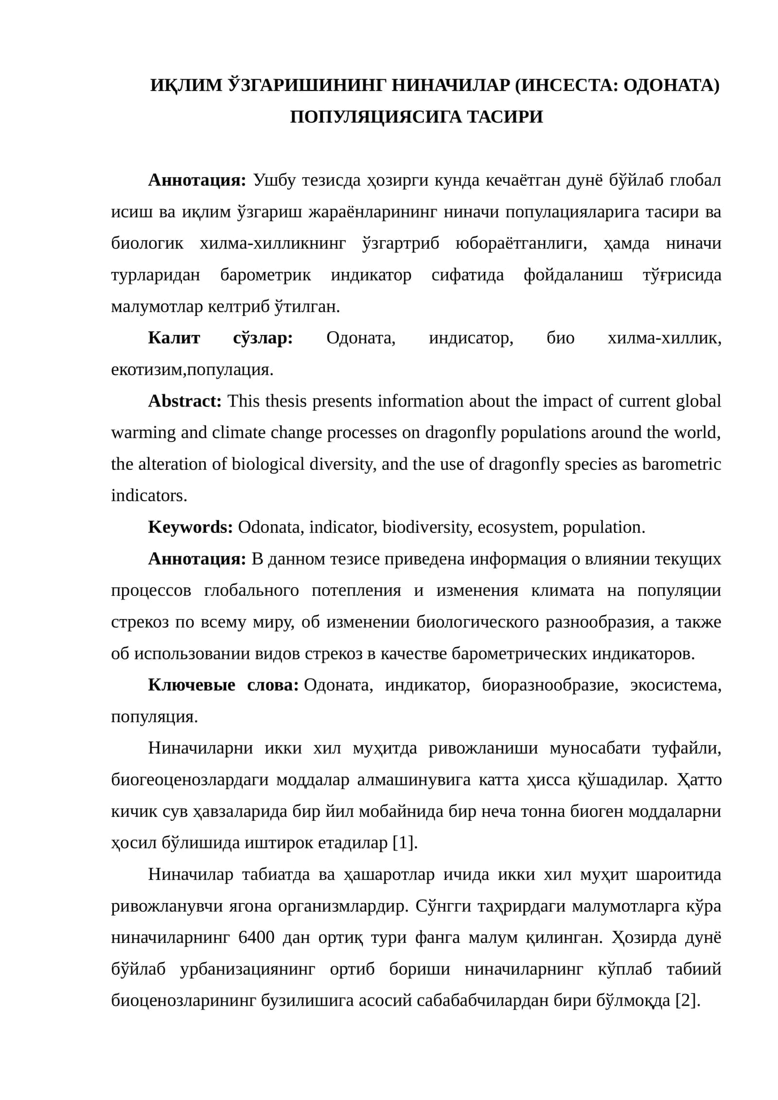 ИҚЛИМ ЎЗГАРИШИНИНГ НИНАЧИЛАР (ИНСЕCТА: ОДОНАТА) ПОПУЛЯЦИЯСИГА ТАСИРИ