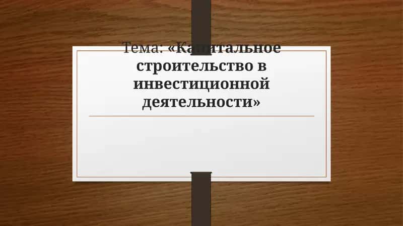 Теория игр как научная основа анализа конкуренции