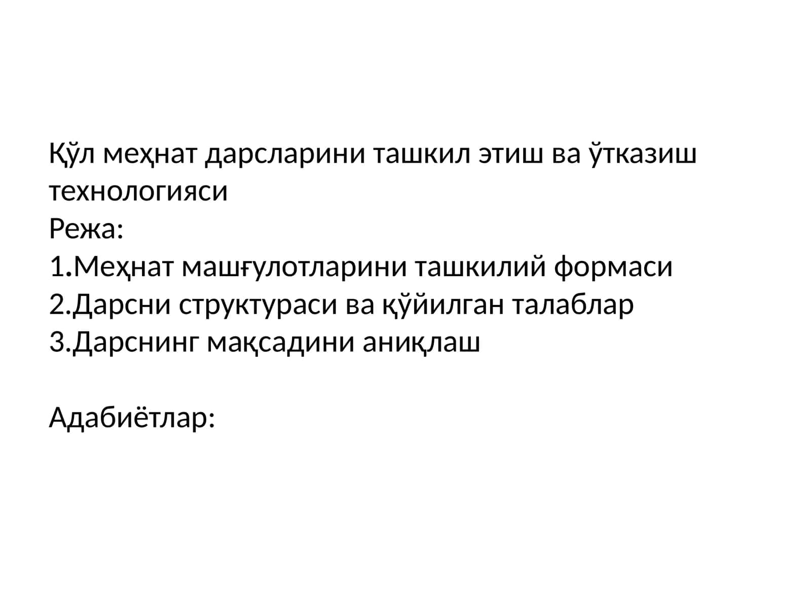 Меҳнат машғулотларини ташкил этиш ва ўтказиш технологияси