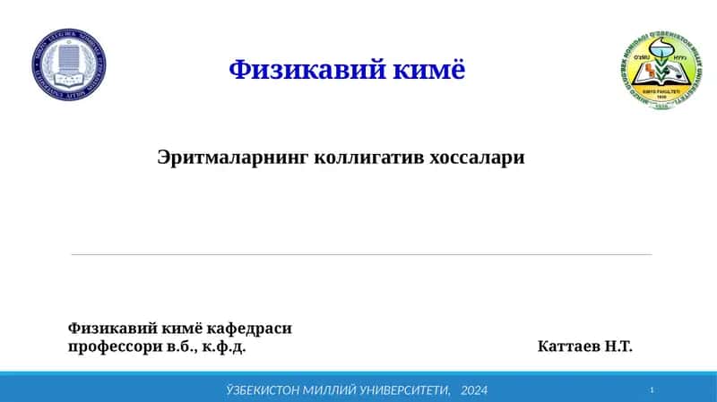 Физикавий кимё
