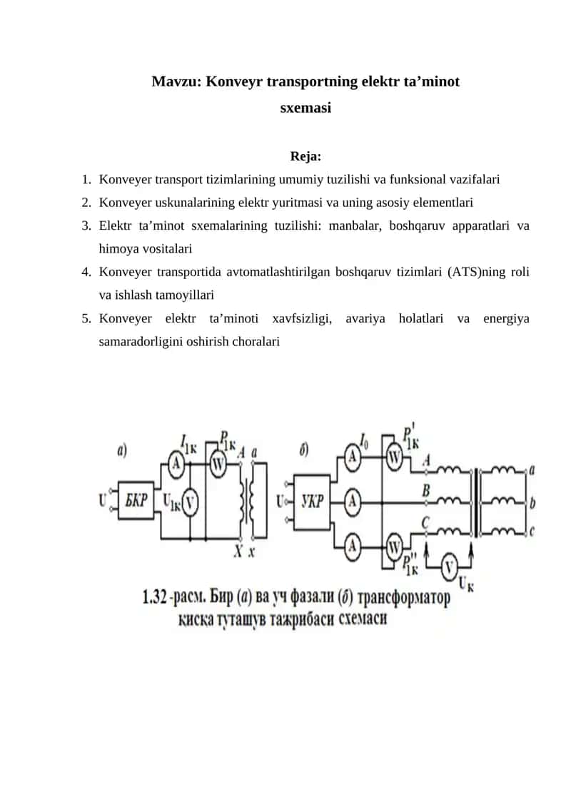 Konveyr transportning elektr taʼminot sxemasi