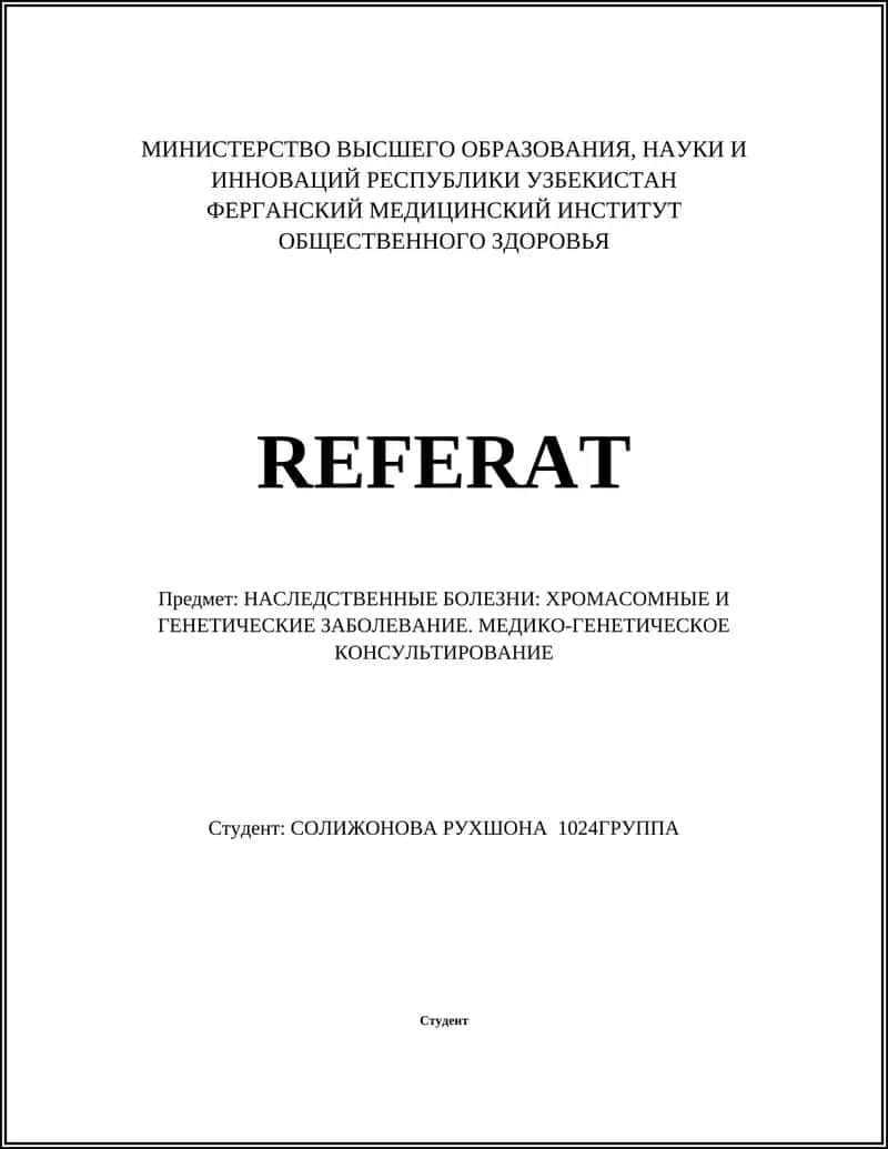 НАСЛЕДСТВЕННЫЕ БОЛЕЗНИ: ХРОМАСОМНЫЕ И ГЕНЕТИЧЕСКИЕ ЗАБОЛЕВАНИЕ