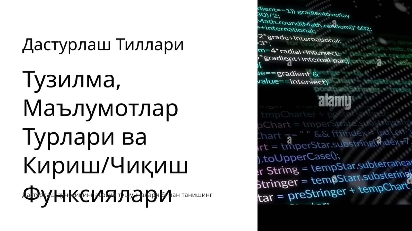 Дастурлаш Тиллари