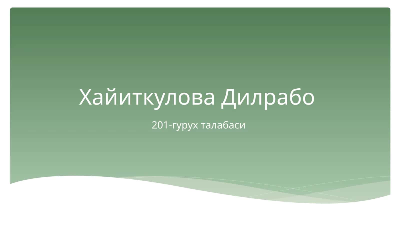 Тўлов баланси
