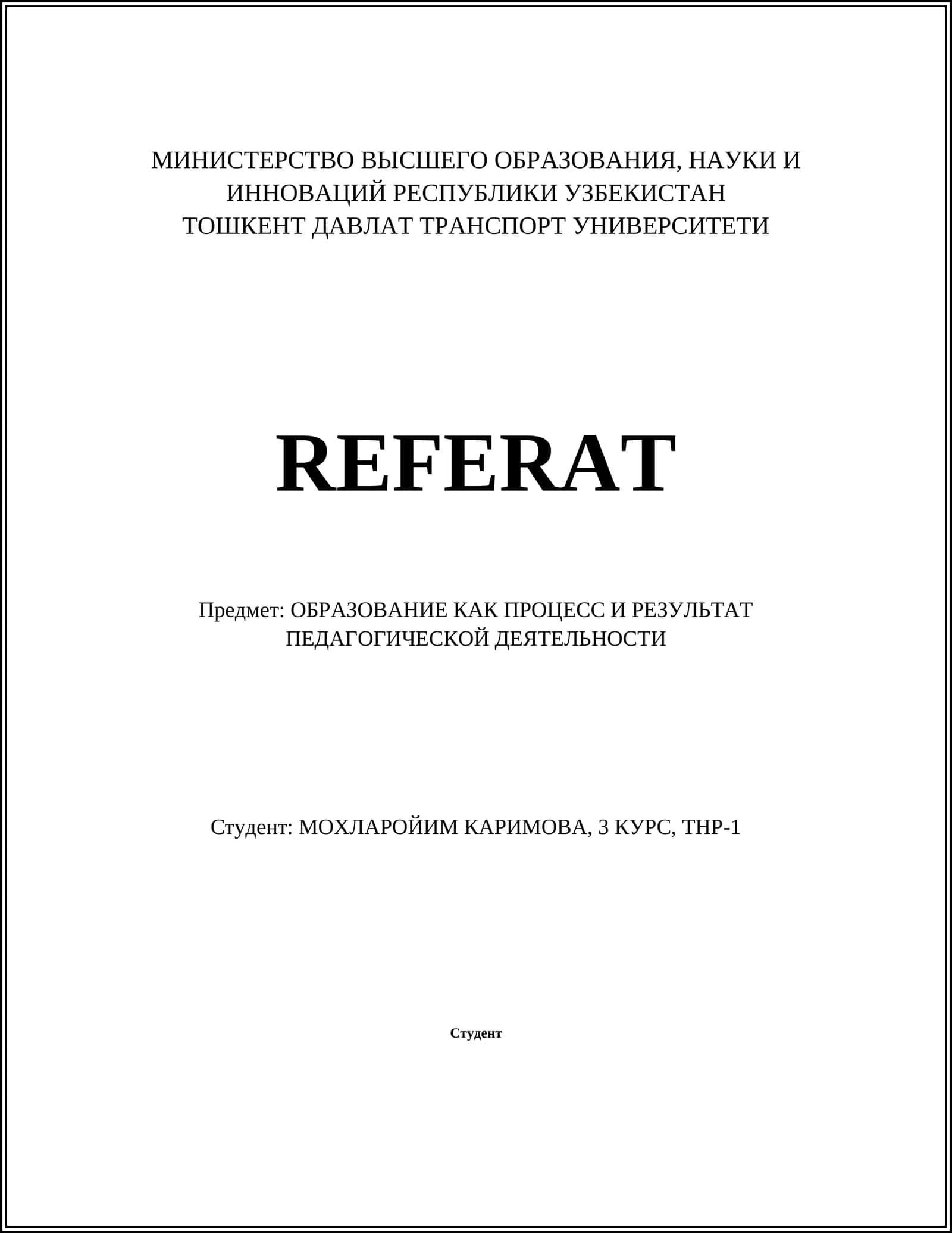 Педагогические подходы в образовательном процессе