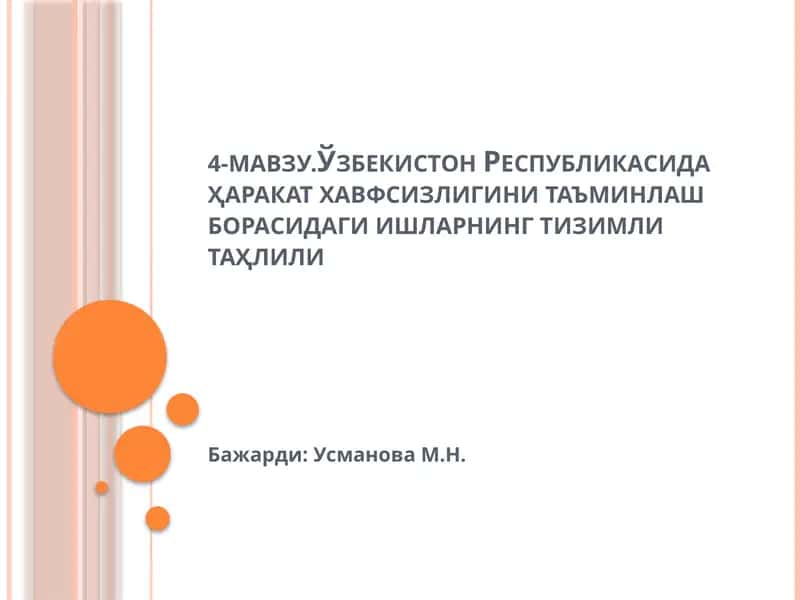 Ўзбекистон Республикасида ҳаракат хавфсизлигини таъминлаш борасидаги ишларнинг тизимли таҳлили