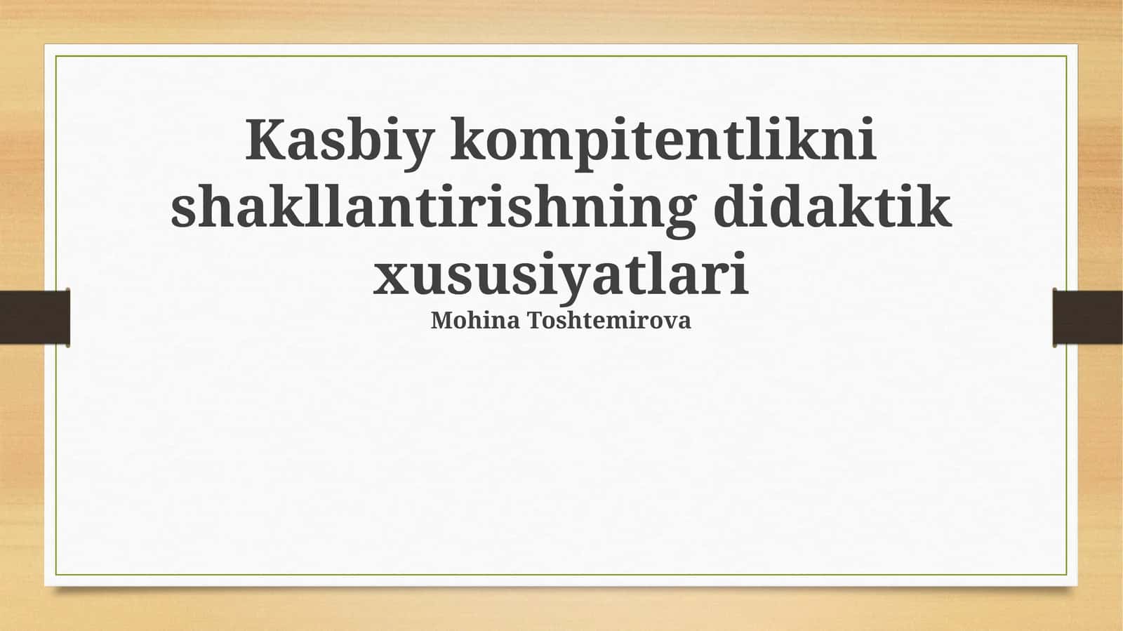 Kasbiy kompitentlikni shakllantirishning didaktik xususiyatlari