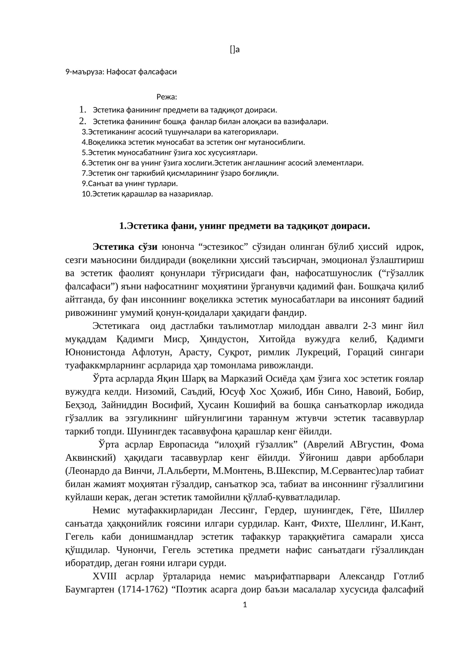 Нафосат фалсафаси