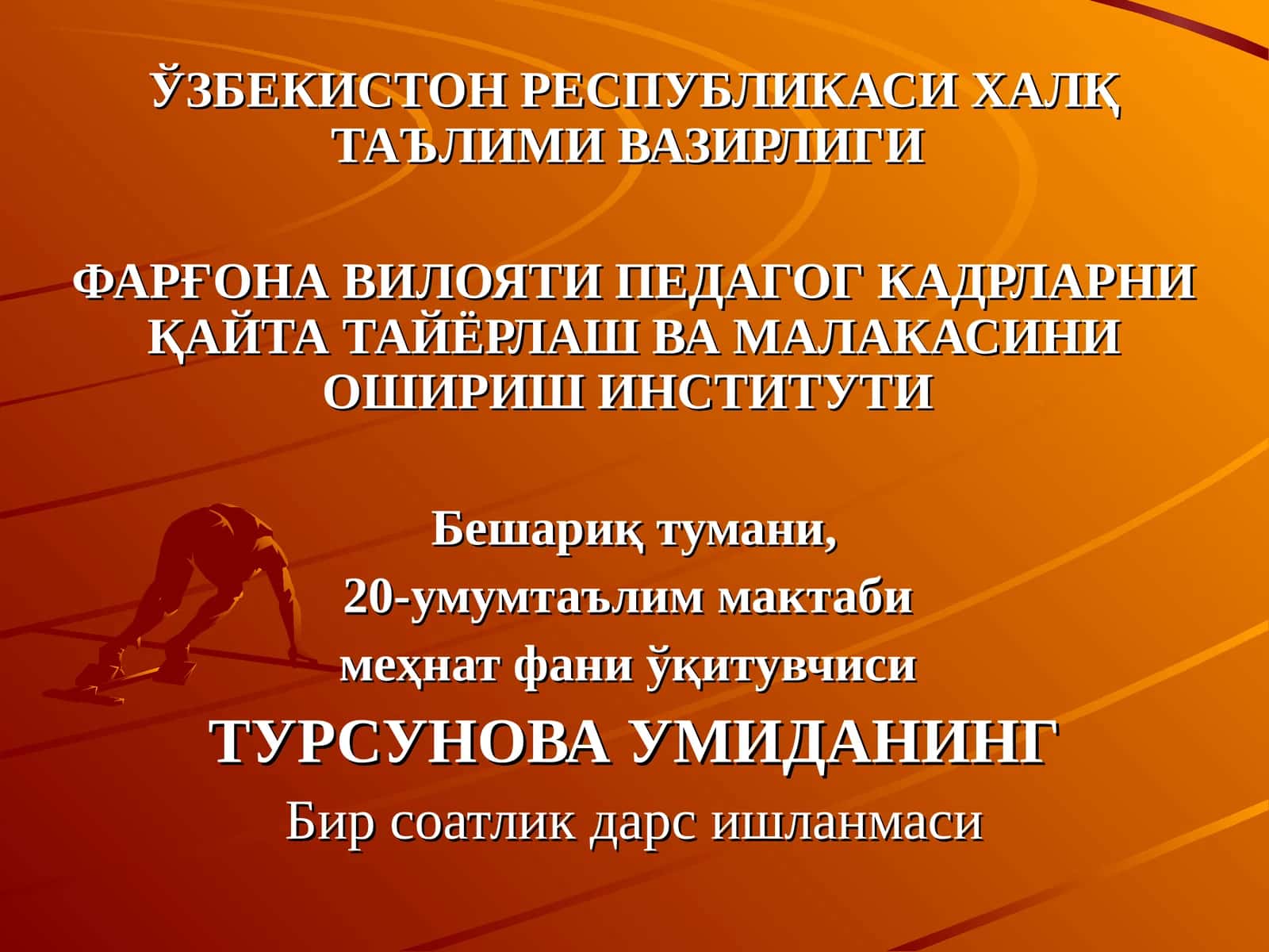 Бир соатлик дарс ишланмаси