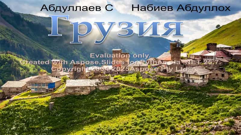 Gruziya