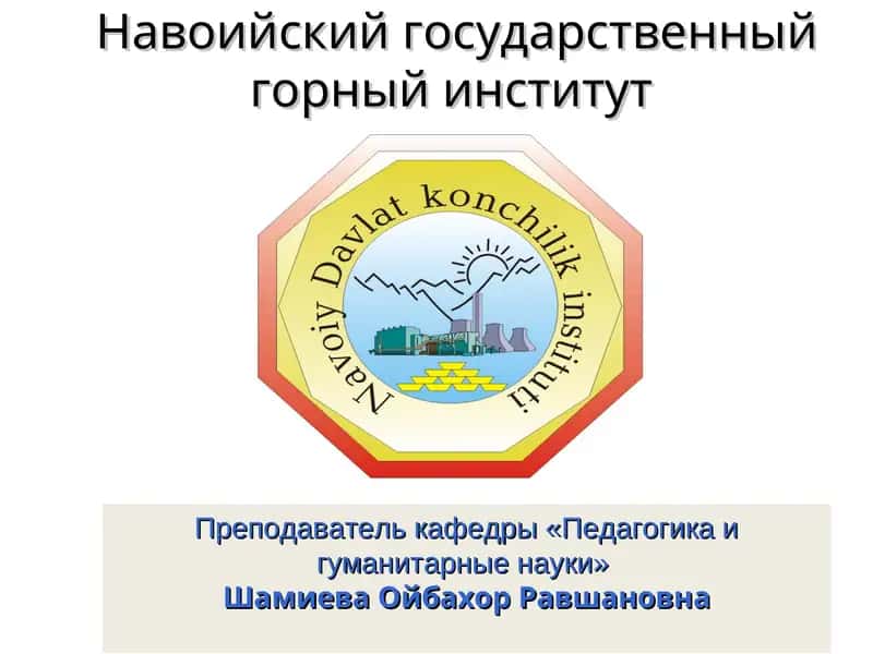 Эмоционально – волевые процессы личности