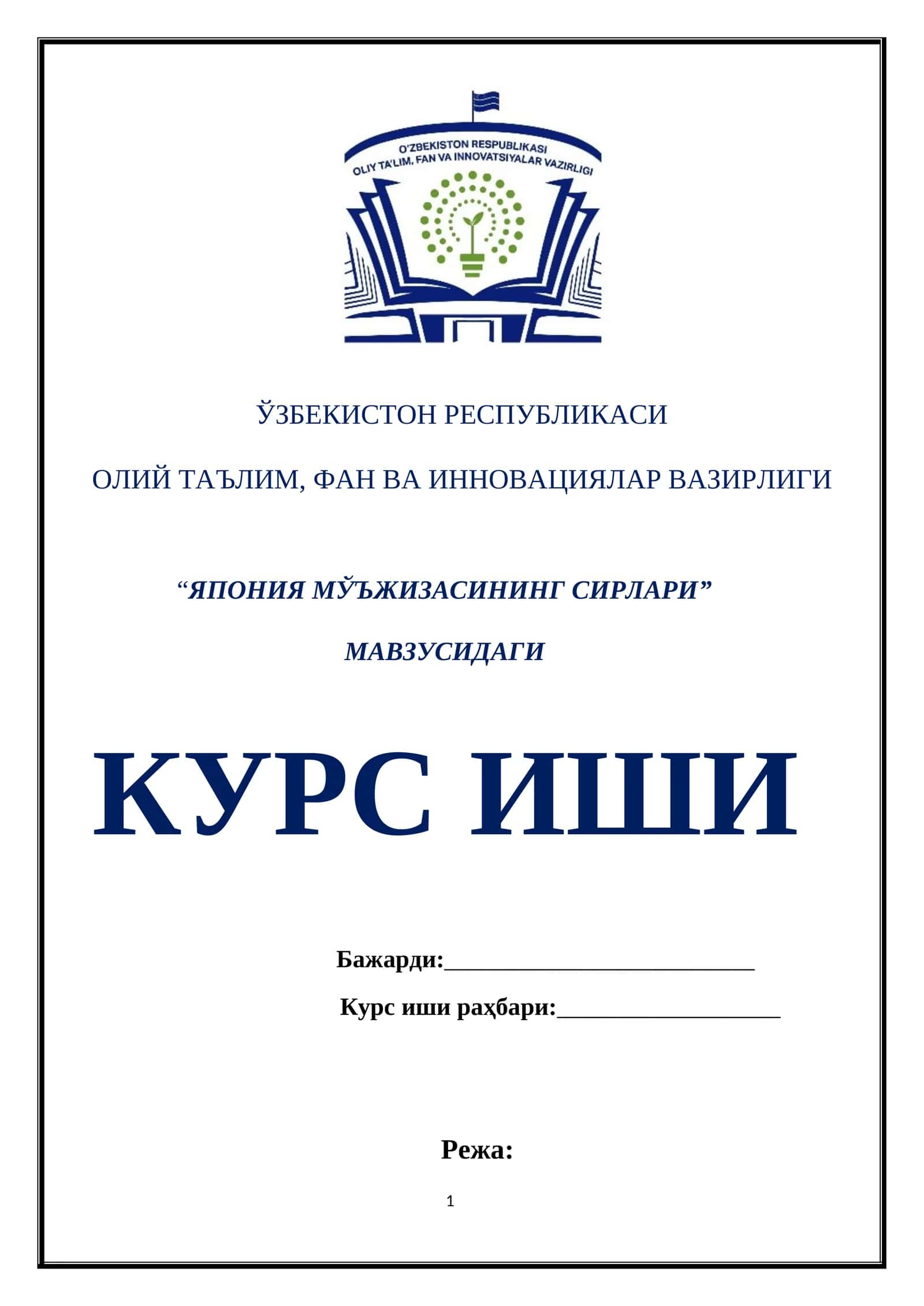 “ЯПОНИЯ МЎЪЖИЗАСИНИНГ СИРЛАРИ” МАВЗУСИДАГИ КУРС ИШИ