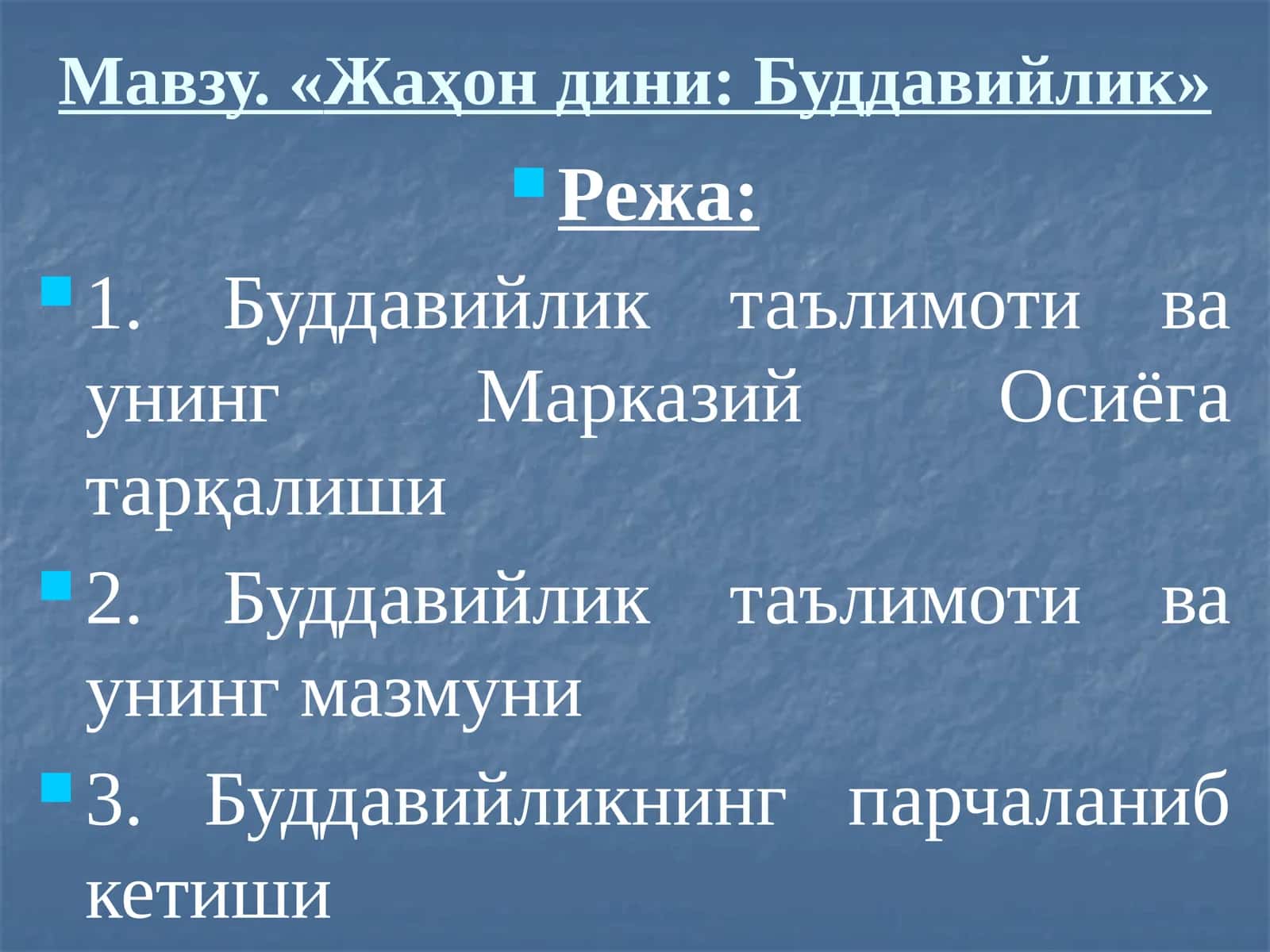 Жаҳон дини: Буддавийлик