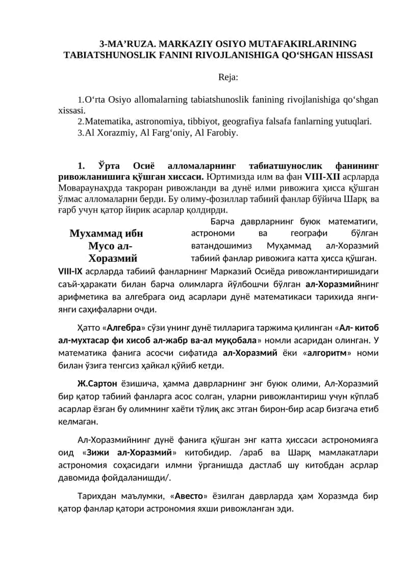 3-MA’RUZA. MARKAZIY OSIYO MUTAFAKIRLARINING TABIATSHUNOSLIK FANINI RIVOJLANISHIGA QO‘SHGAN HISSASI