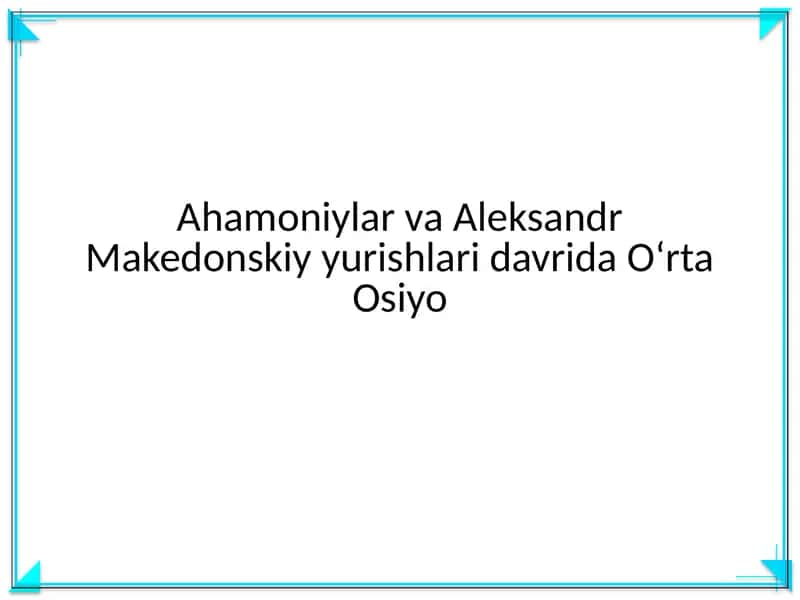 Ahamoniylar va Aleksandr Makedonskiy yurishlari davrida Oʻrta Osiyo