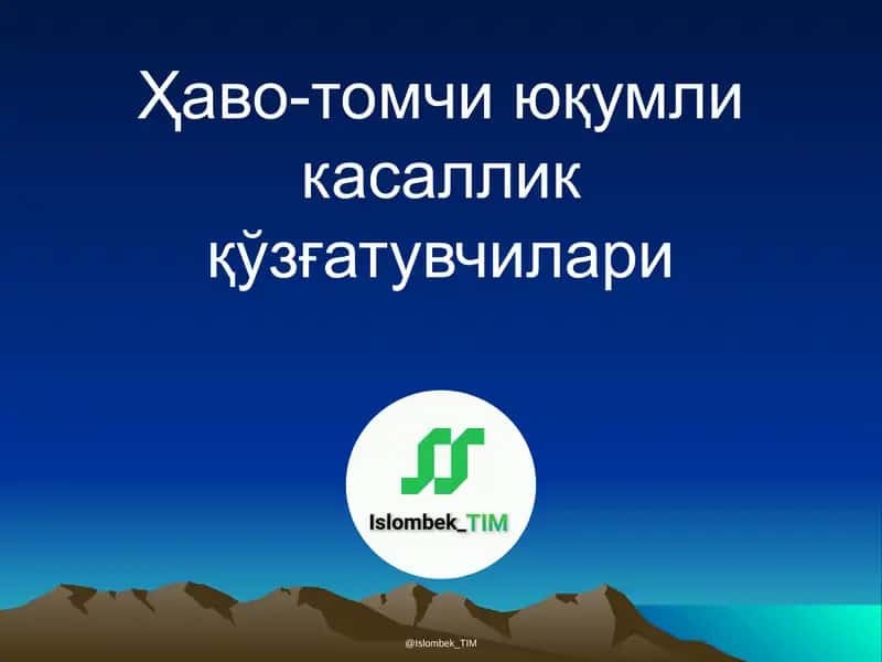 Ҳаво-томчи юқумли касаллик қўзғатувчилари
