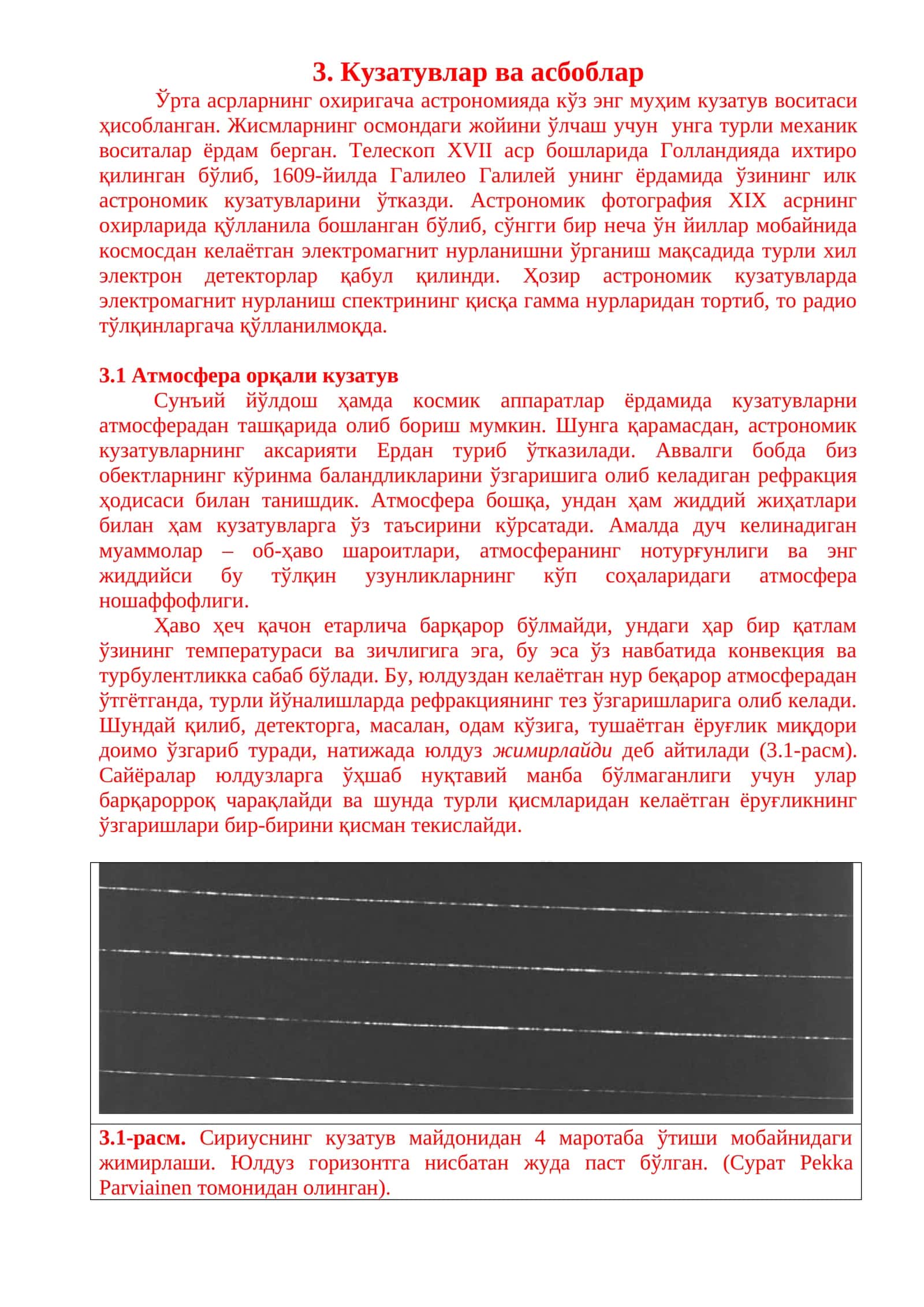 Кузатувлар ва асбоблар