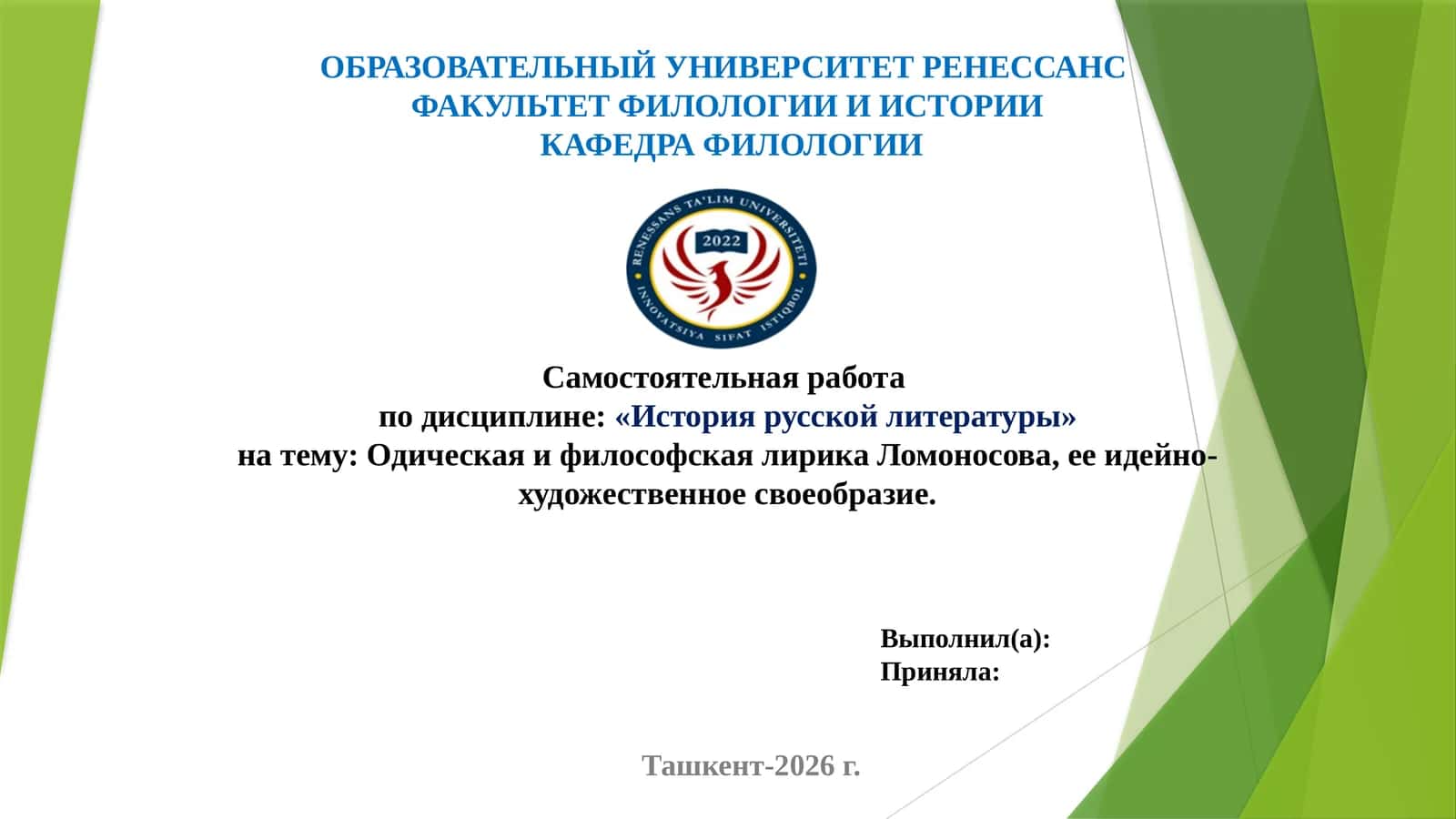 История русской литературы