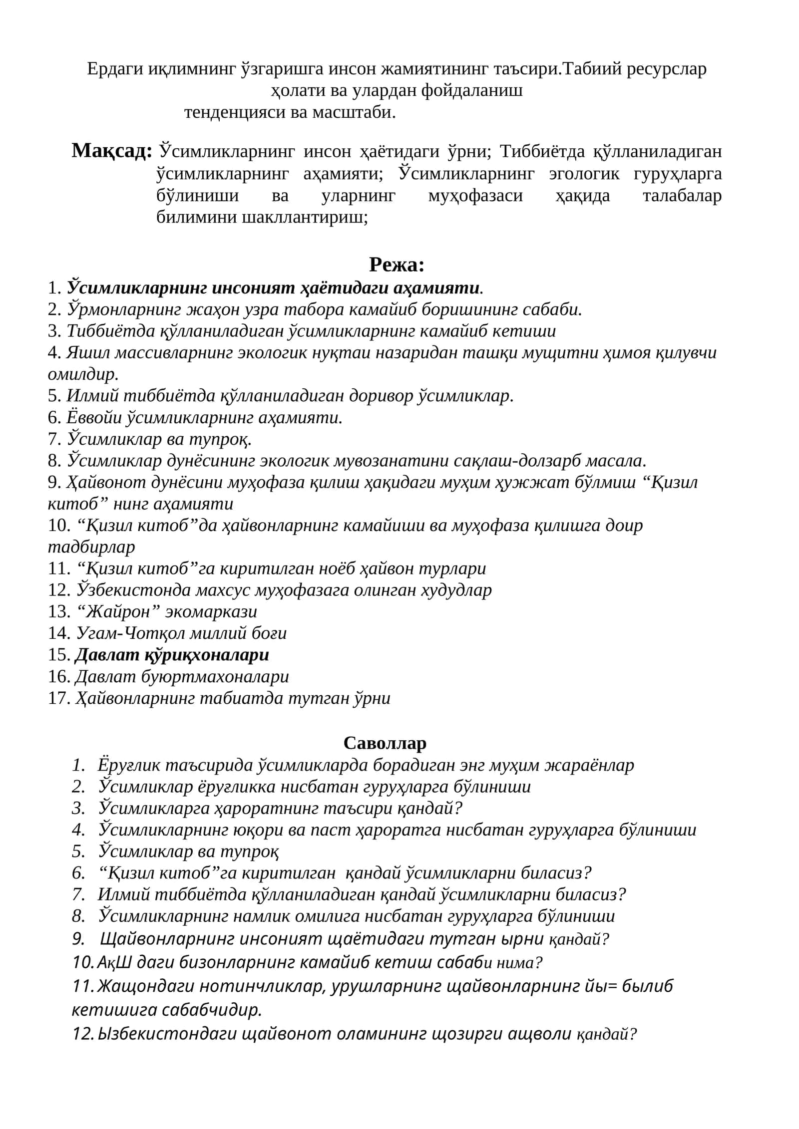 Ўсимликларнинг инсониятҳаётидаги аҳамияти