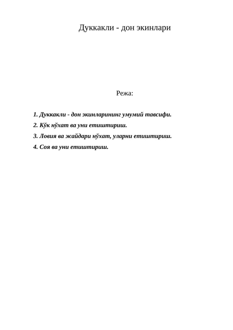 Дуккакли - дон экинлари