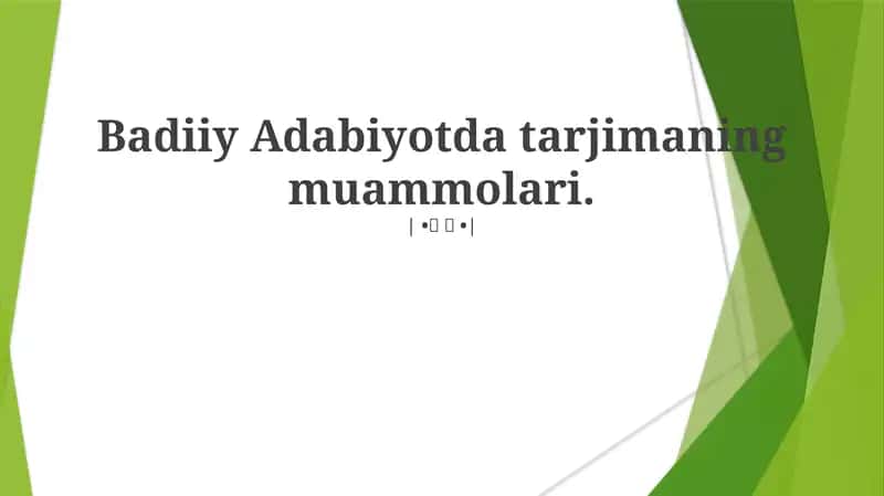 Badiiy Adabiyotda tarjimaning muammolari