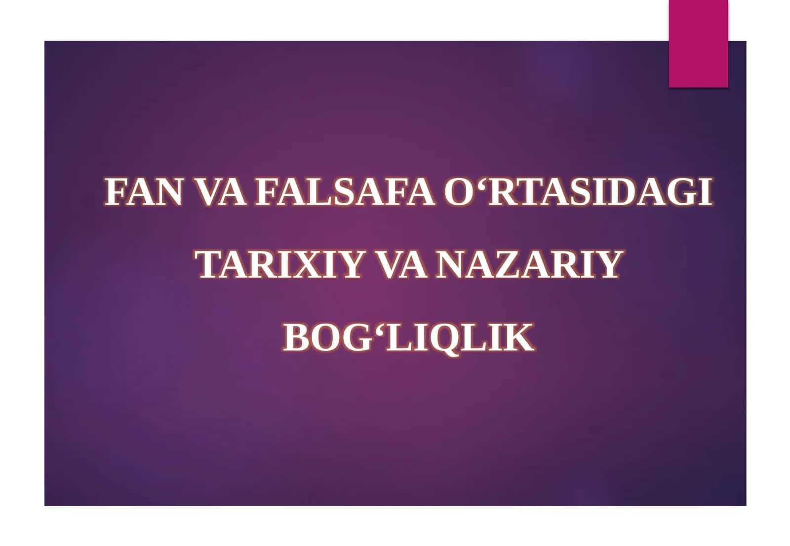 Fan va falsafa o‘rtasidagi tarixiy va nazariy bog‘liqlik