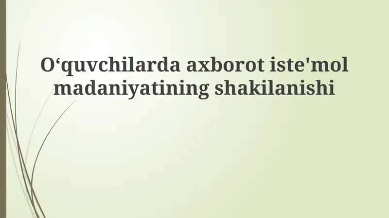 Talabalar orasida axborot iste'moli madaniyatining shakillanishi
