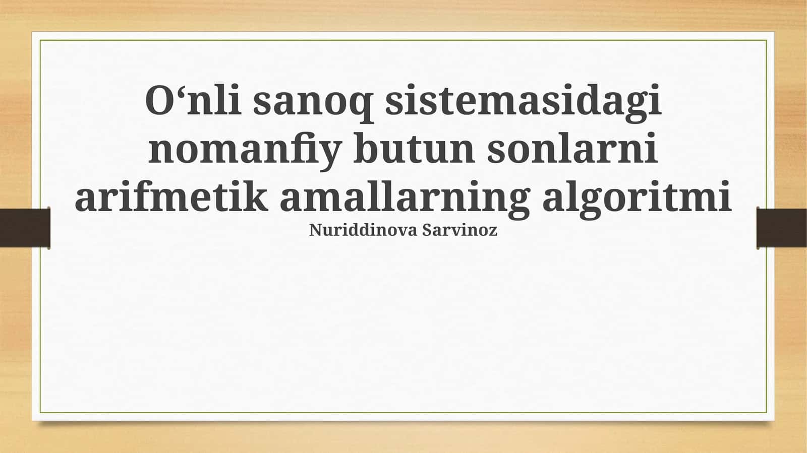 Oʻnli sanoq sistemasidagi nomanfiy butun sonlarni arifmetik amallarning algoritmi