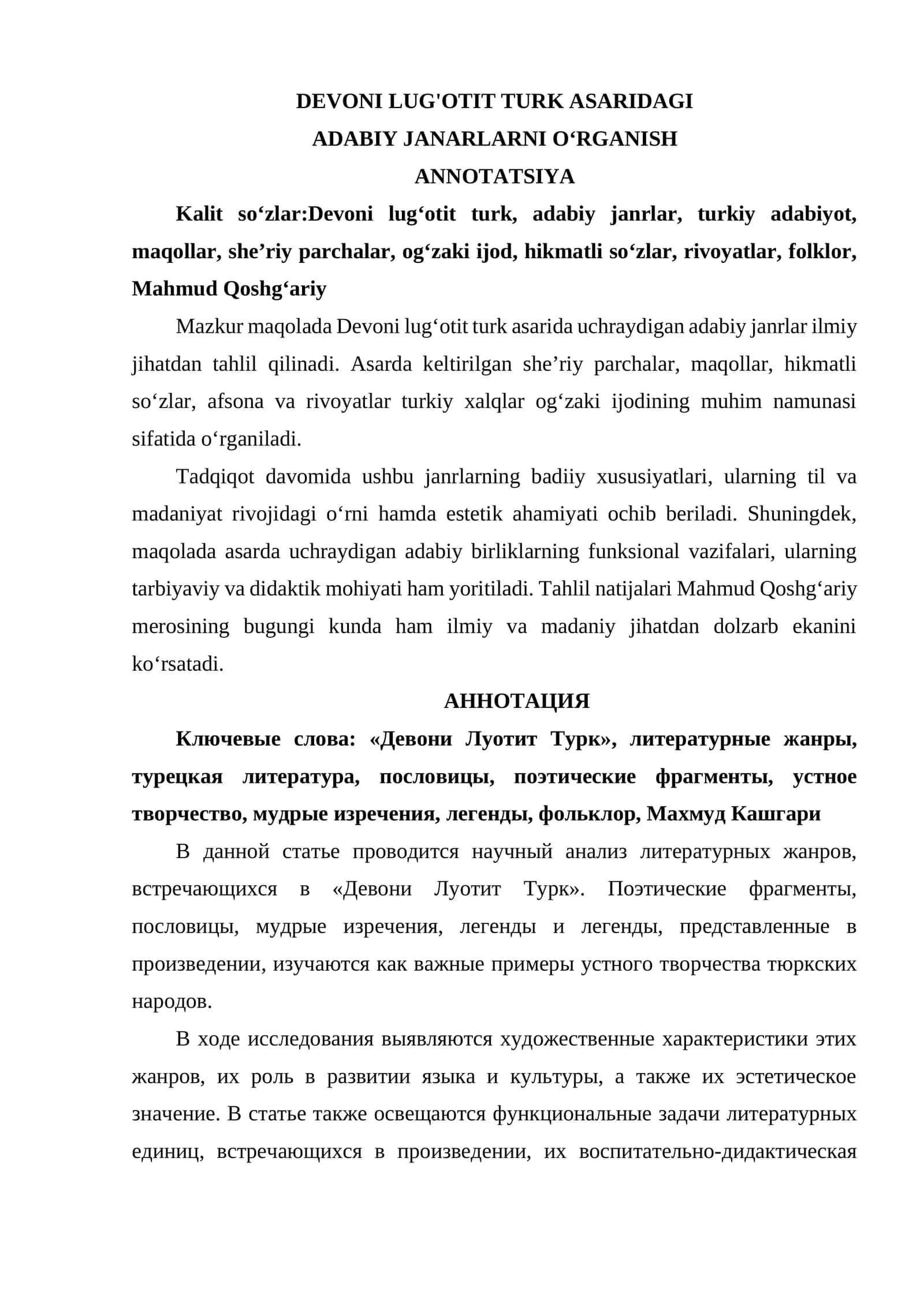 DEVONI LUG'OTIT TURK ASARIDAGI ADABIY JANARLARNI O‘RGANISH