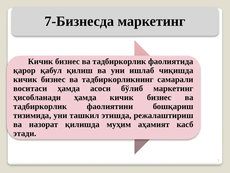 Маркетинг тамойиллари