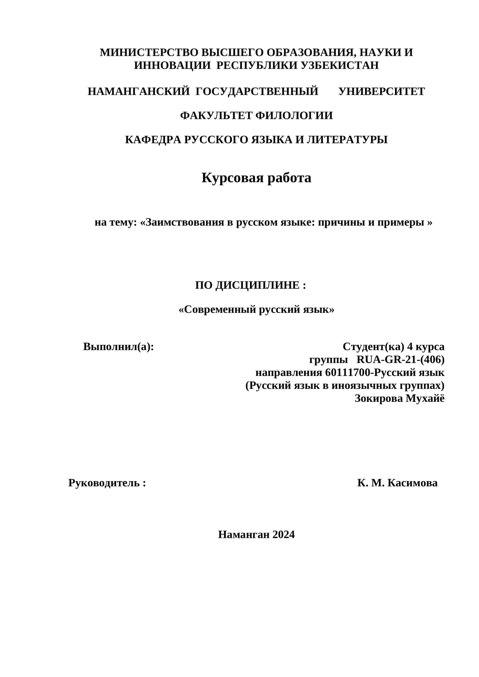 Заимствования в русском языке: причины и примеры