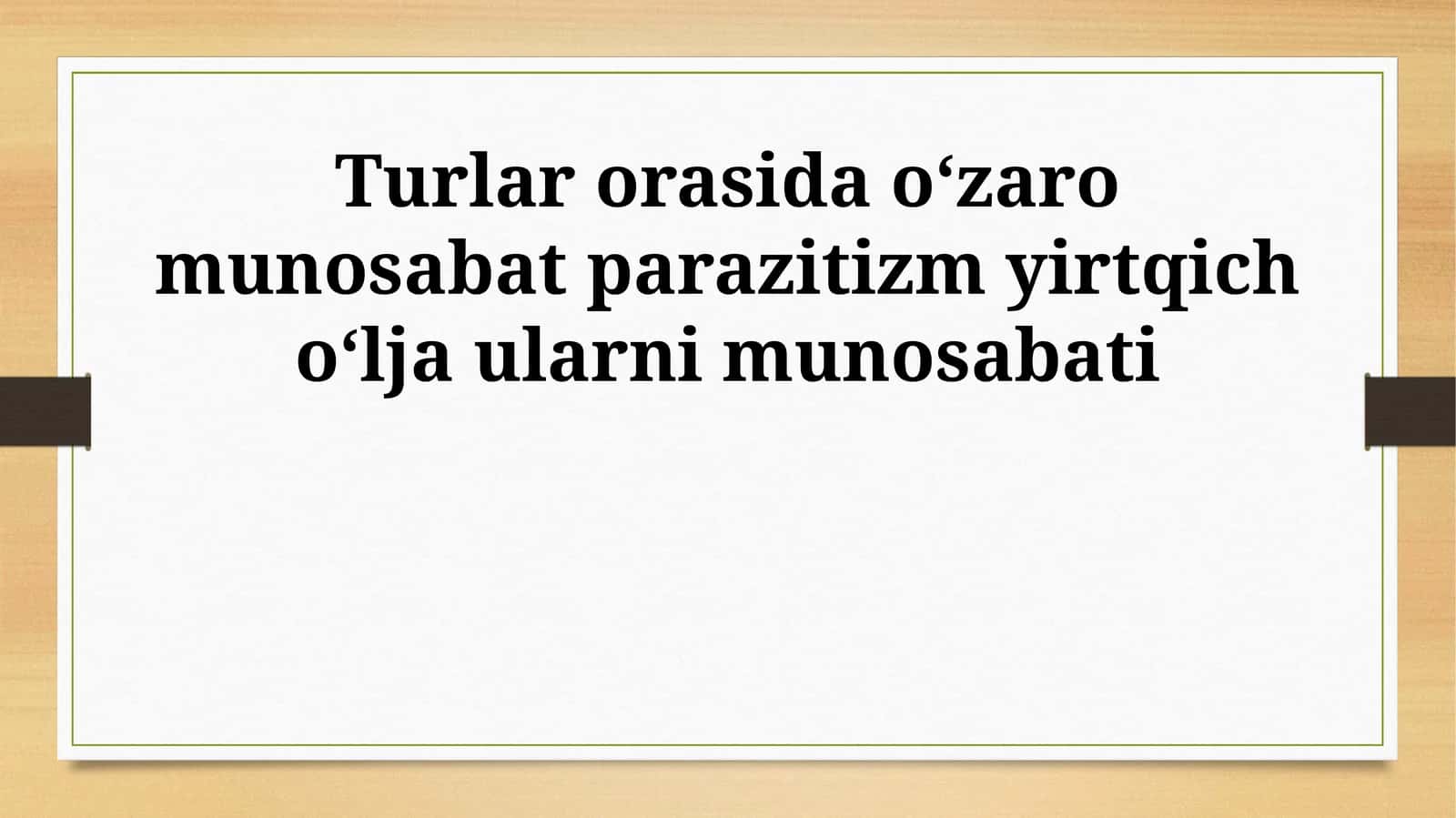 Oʻljaning yirtqichlardan himoyalanish usullari