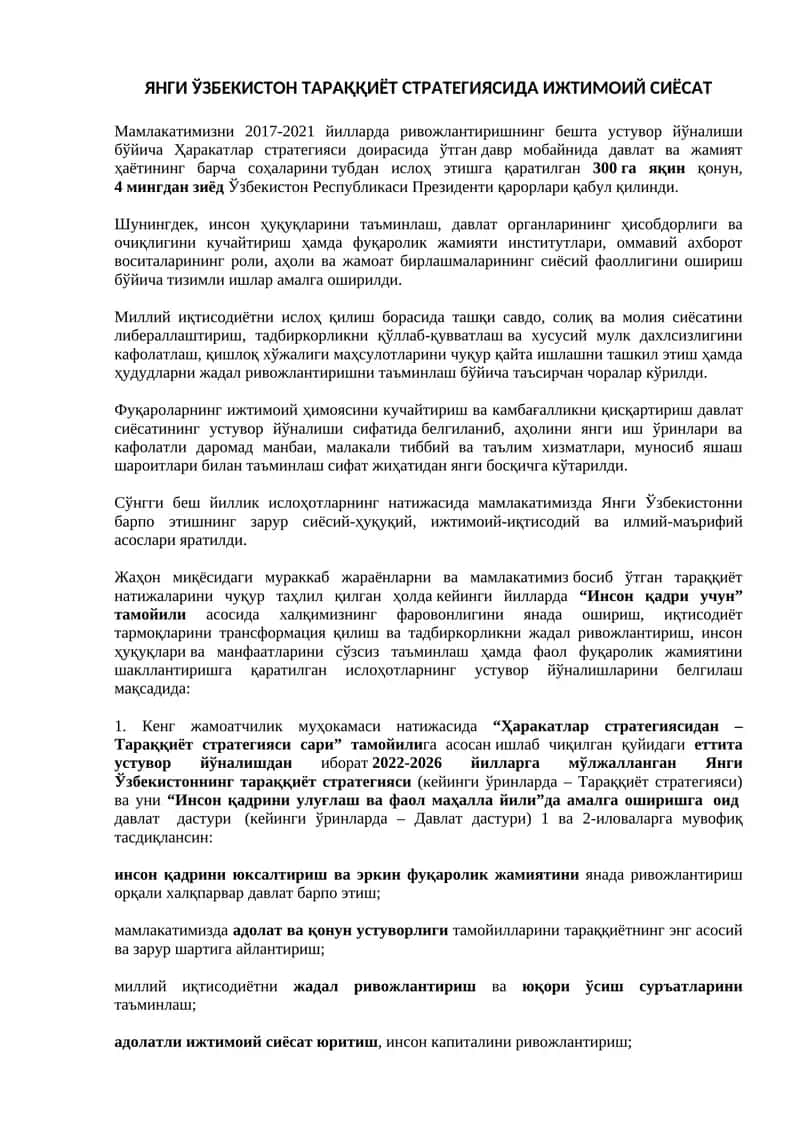 ЯНГИ ЎЗБЕКИСТОН ТАРАҚҚИЁТ СТРАТЕГИЯСИДА ИЖТИМОИЙ СИЁСАТ