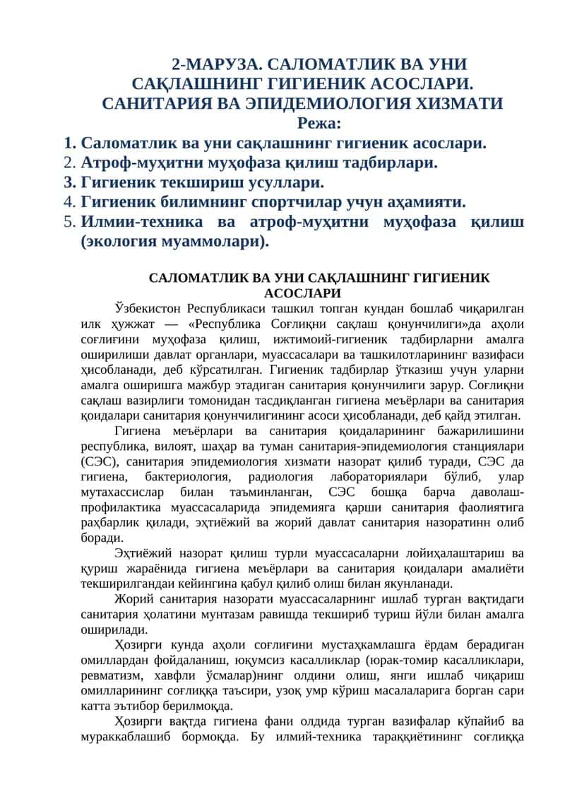 САЛОМАТЛИК ВА УНИ САҚЛАШНИНГ ГИГИЕНИК АСОСЛАРИ