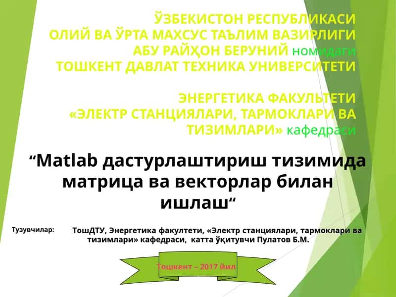 "Matlabдастурлаштириштириш тизимида матрица ва векторлар билан ишлаш"