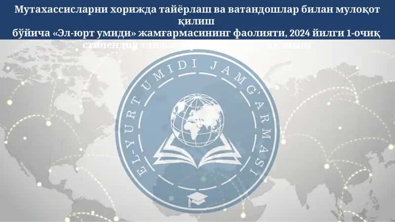Эл-юрт умиди