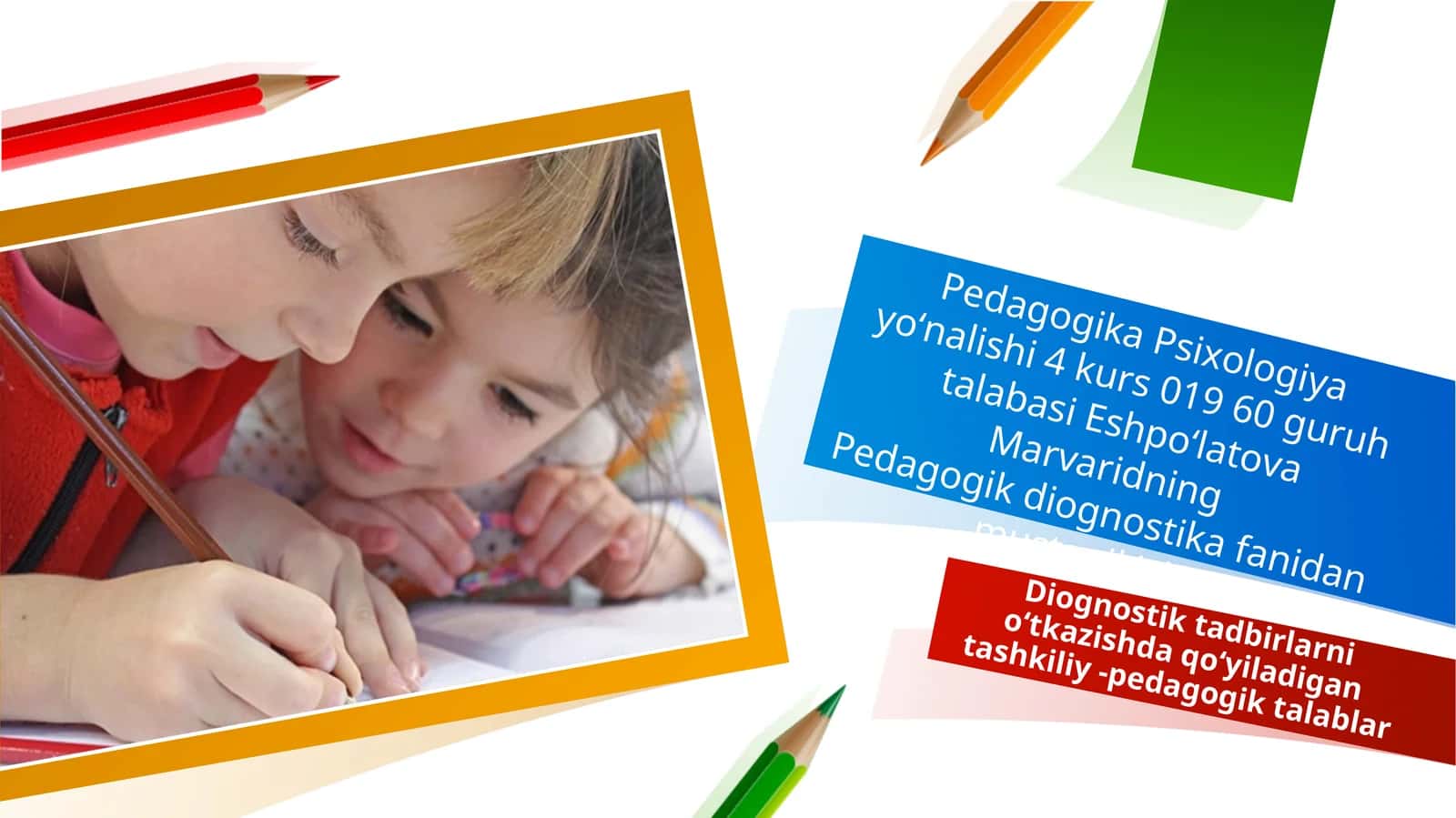 Diognostik tadbirlarni oʻtkazishda qoʻyiladigan tashkiliy -pedagogik talablar