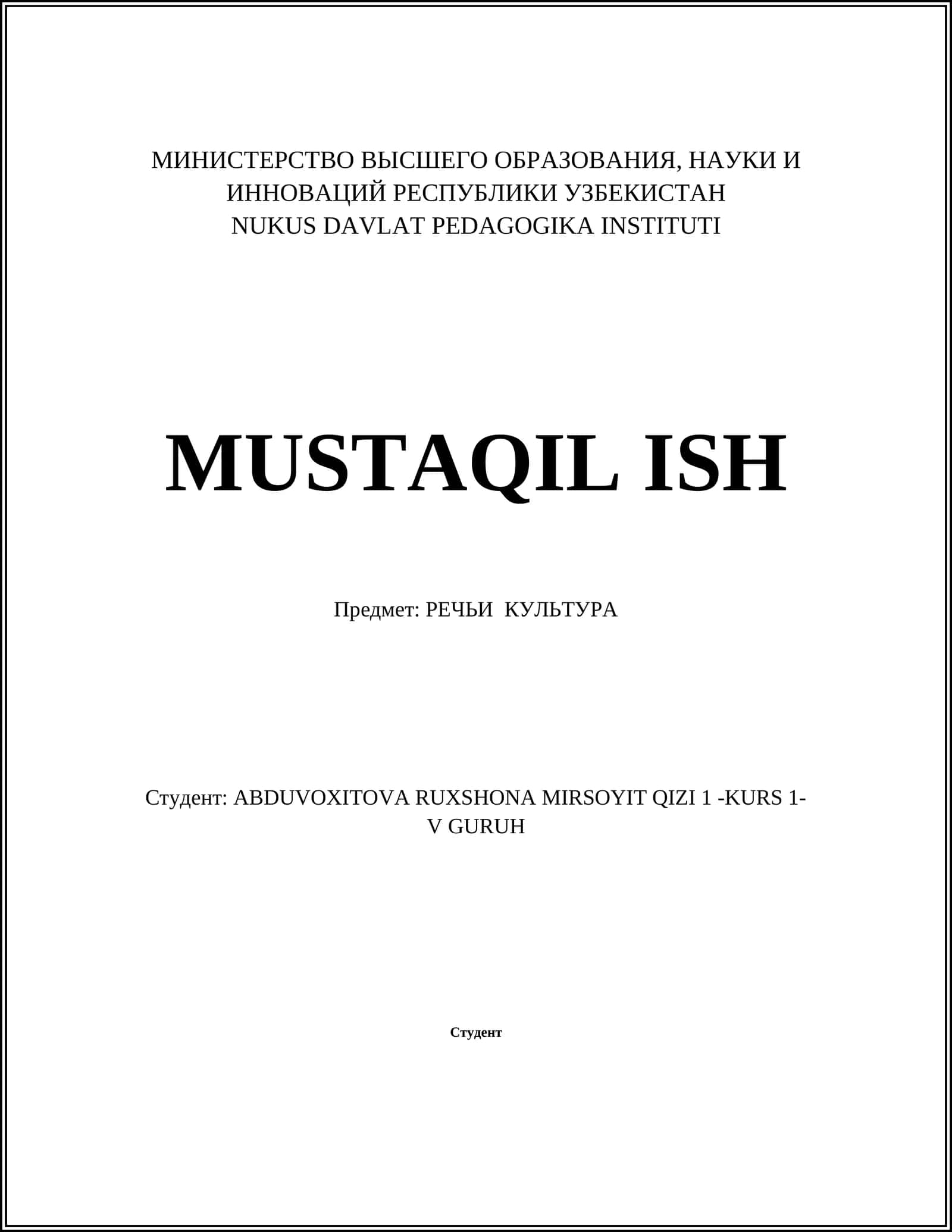 РЕЧЬИ КУЛЬТУРА