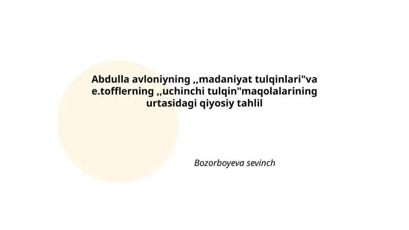 Madaniyat tulqinlari va uchinchi tulqin