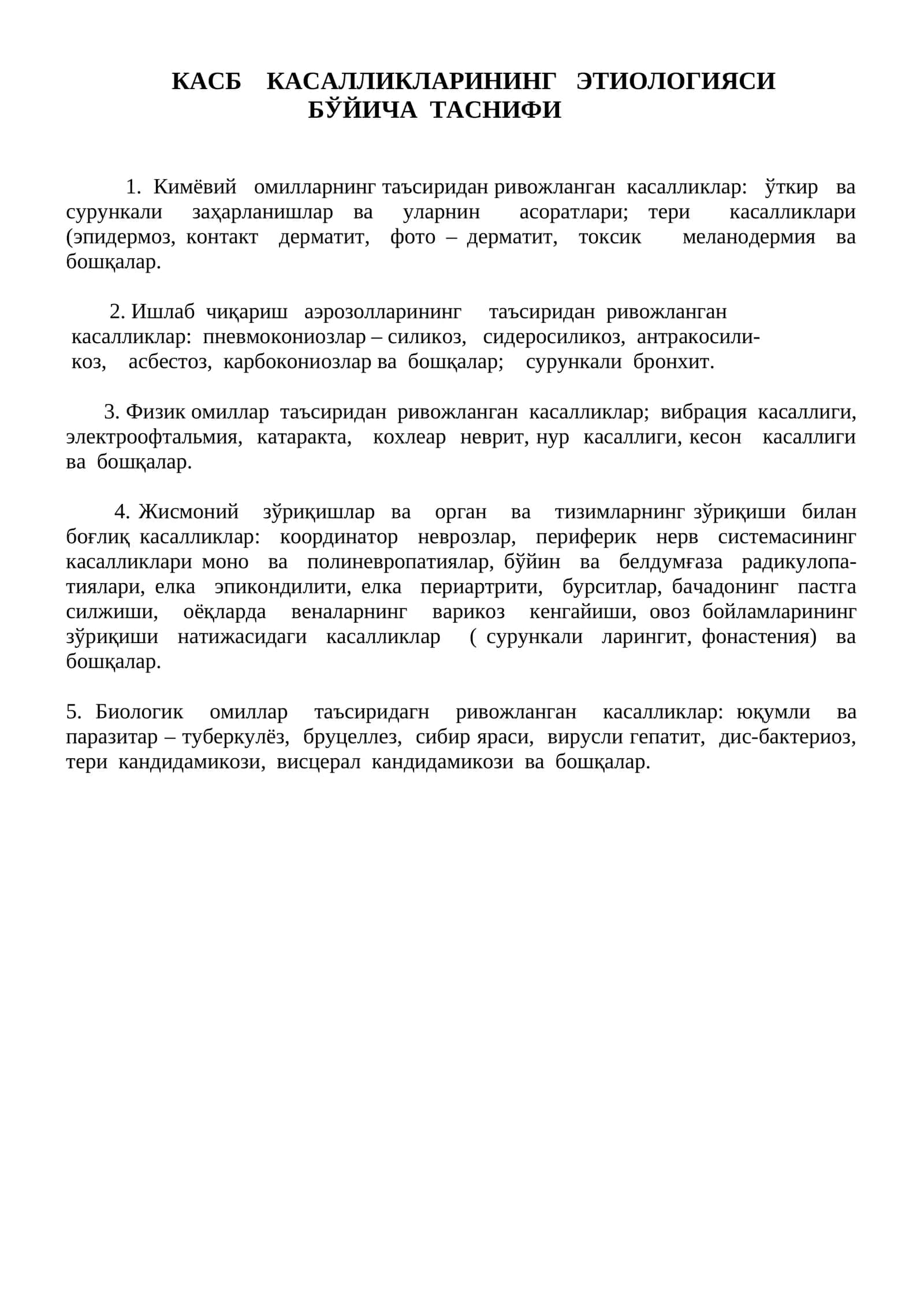 КАСБ КАСАЛЛИКЛАРИНИНГ ЭТИОЛОГИЯСИ БЎЙИЧА ТАСНИФИ
