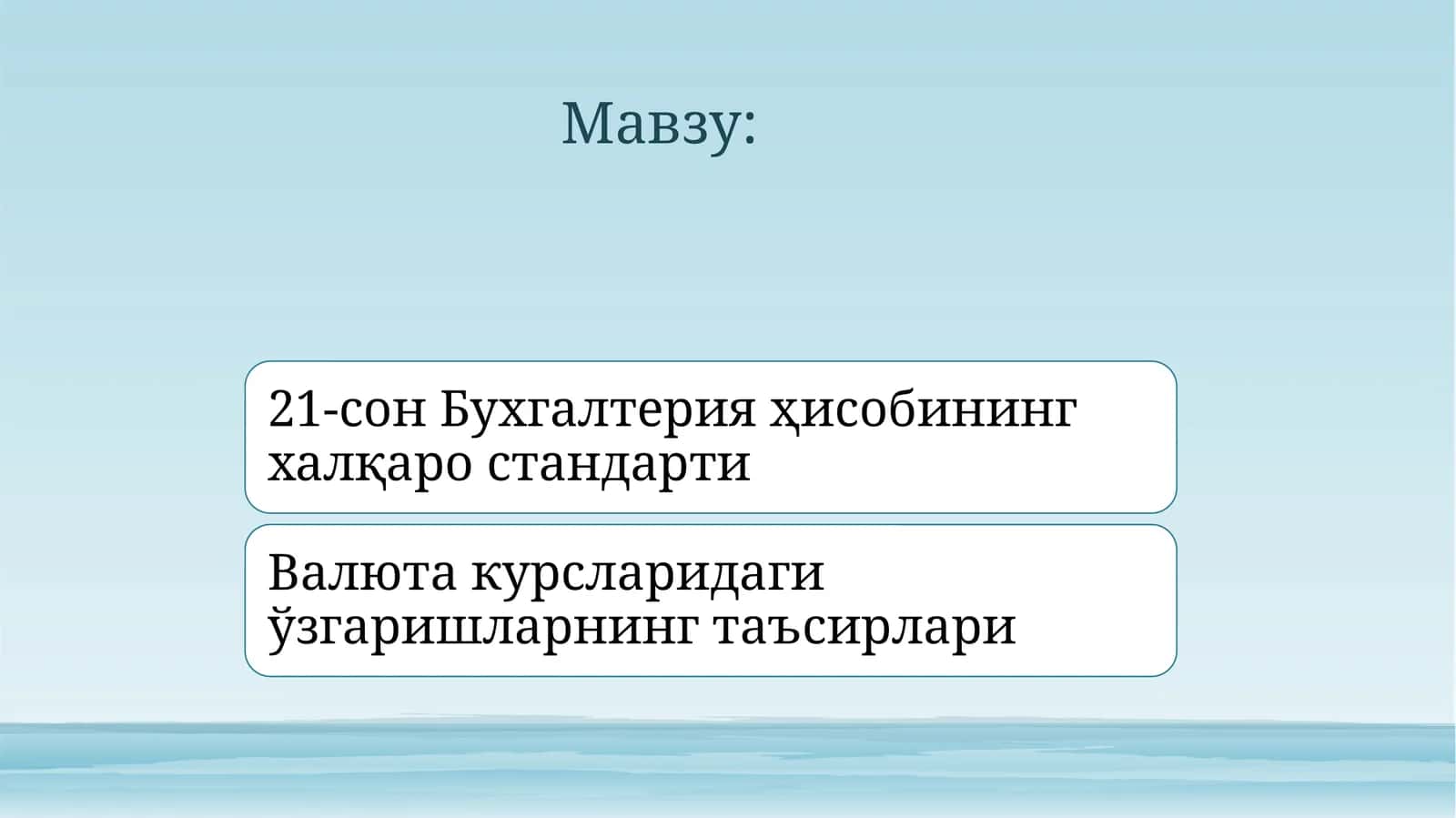 Buxgalteriya hisobining xalqaro standarti/Бухгалтерия ҳисобининг халқаро стандарти