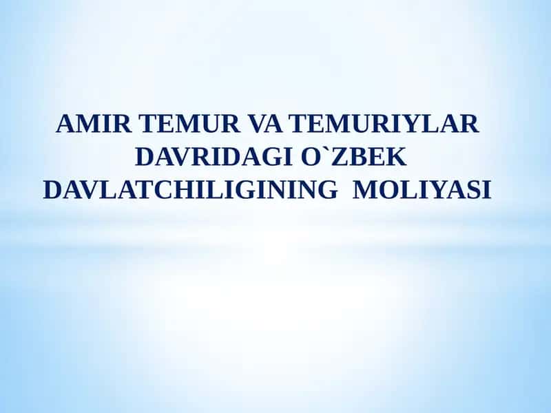 AmirTemur va Temuriylar Davridagi O`zbek Davlatchiligining Moliyasi