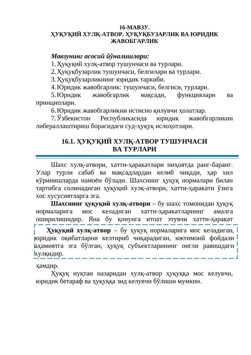 Ҳуқуқий хулқ-атвор. Ҳуқуқбузарлик ва юридик жавобгарлик