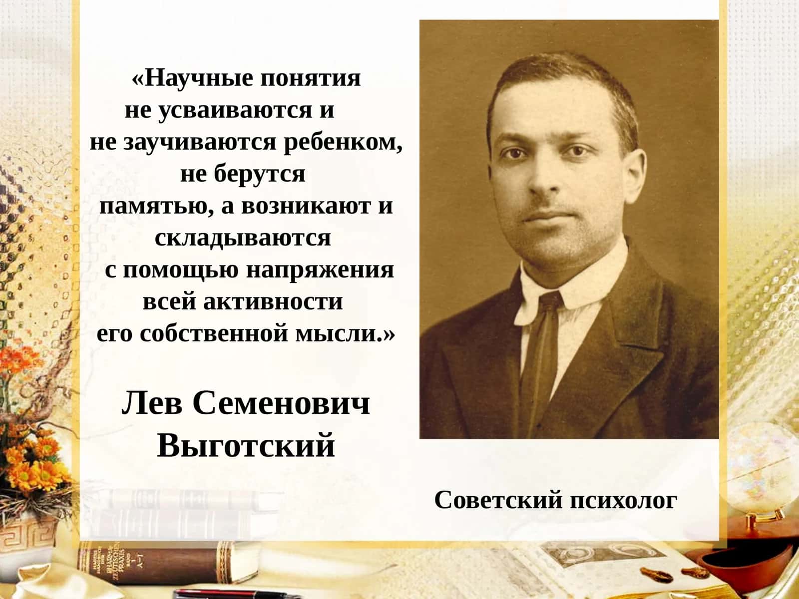 Развитие логического мышления на уроках русского языка
