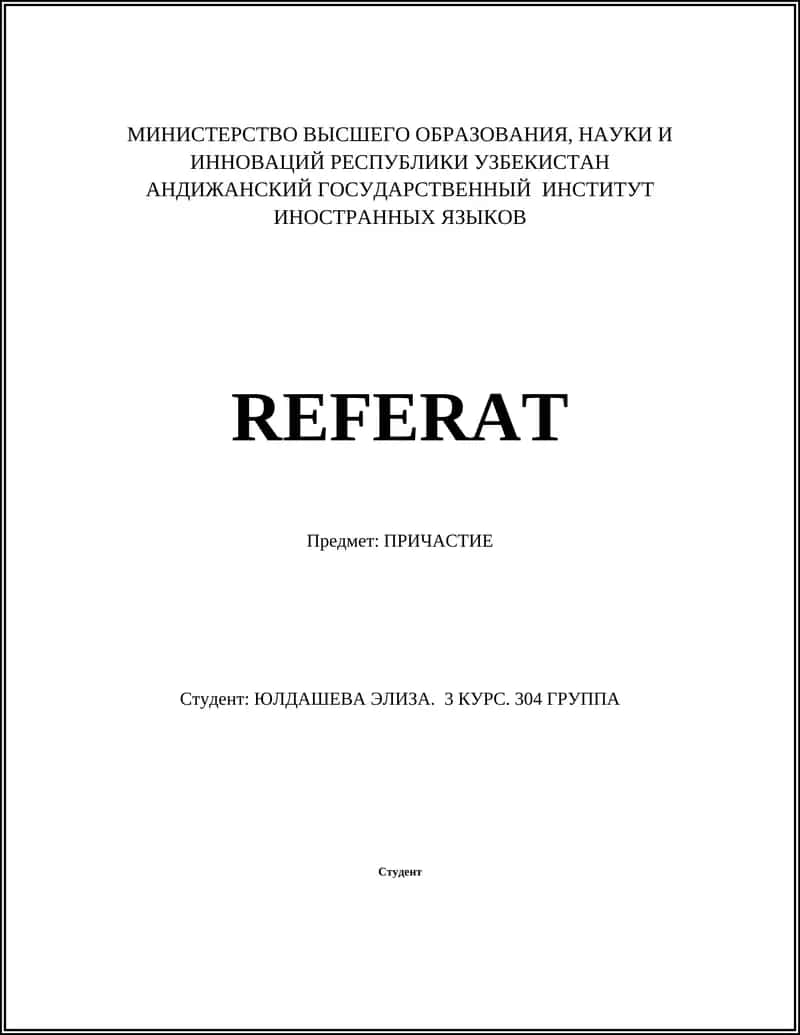 Причастие