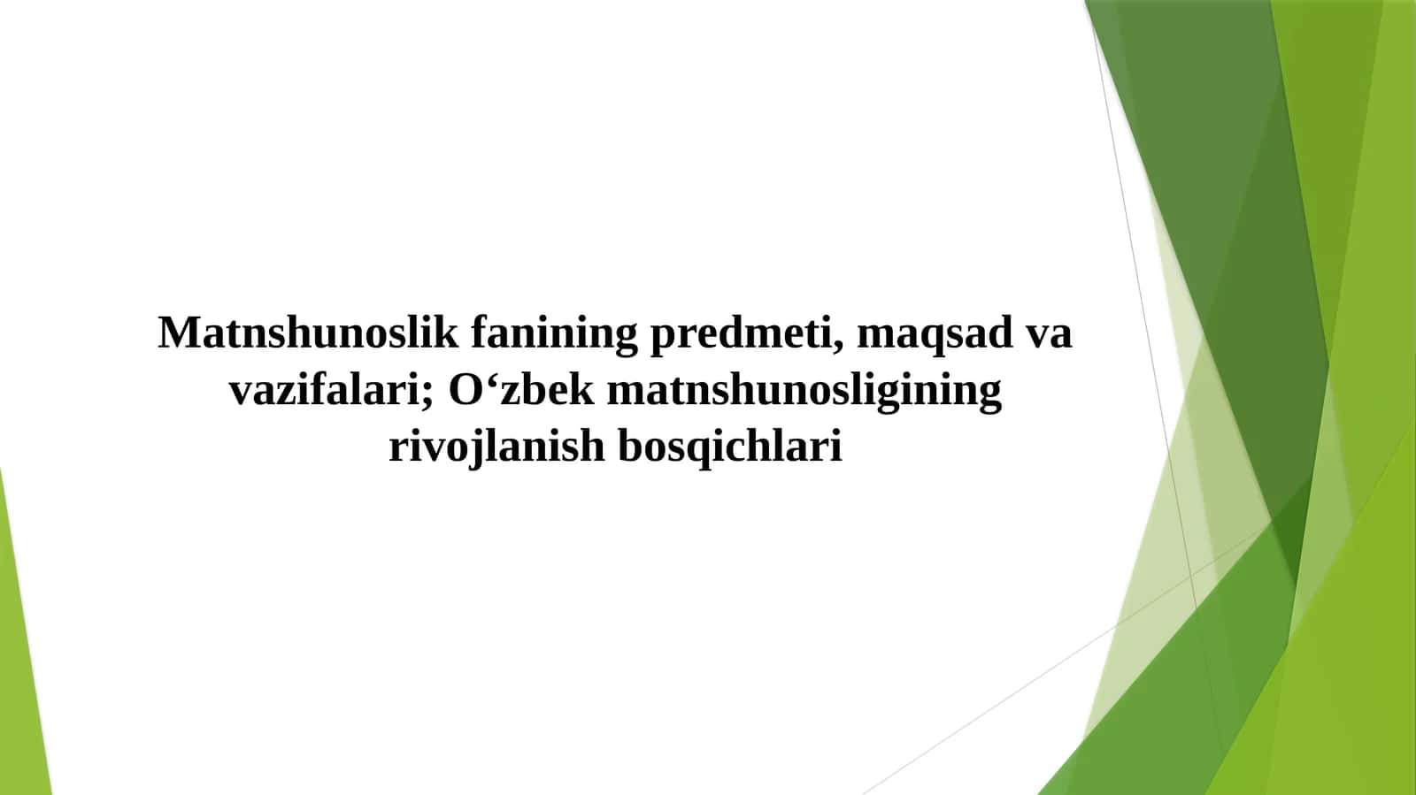 Matnshunoslik fanining predmeti, maqsad va vazifalari; O‘zbek matnshunosligining rivojlanish bosqichlari