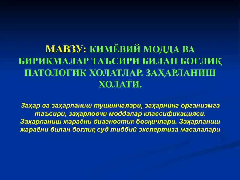 Кимёвий модда ва бирикмаларнинг таъсири