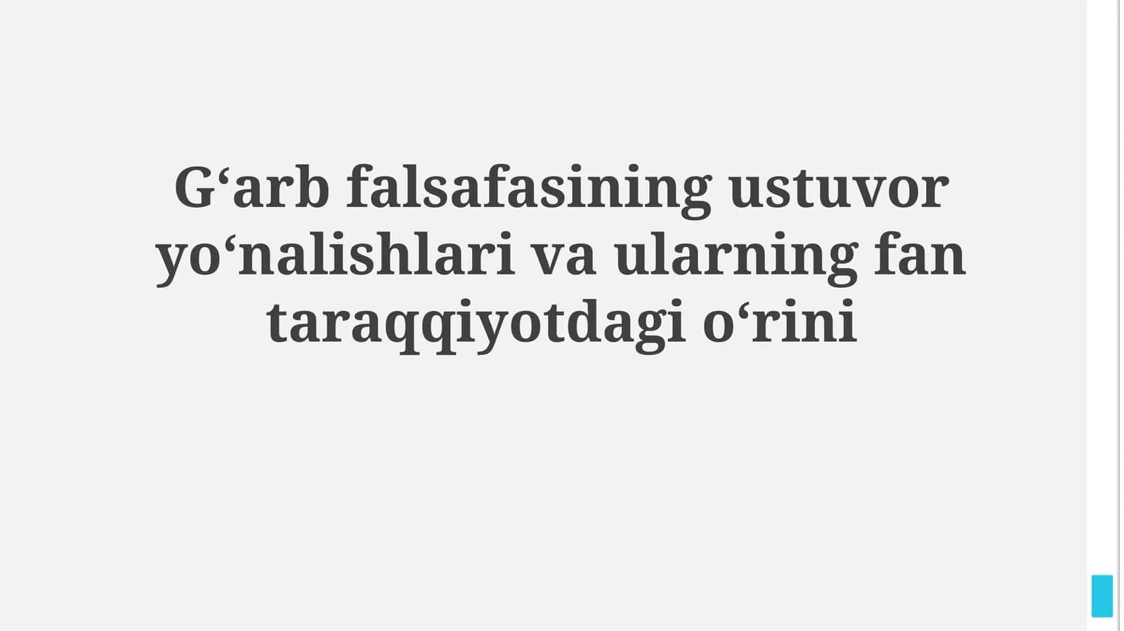 G'arb falsafasining ustuvor yoʻnalishlari va ularning fantaraqqiyotdagioʻrini