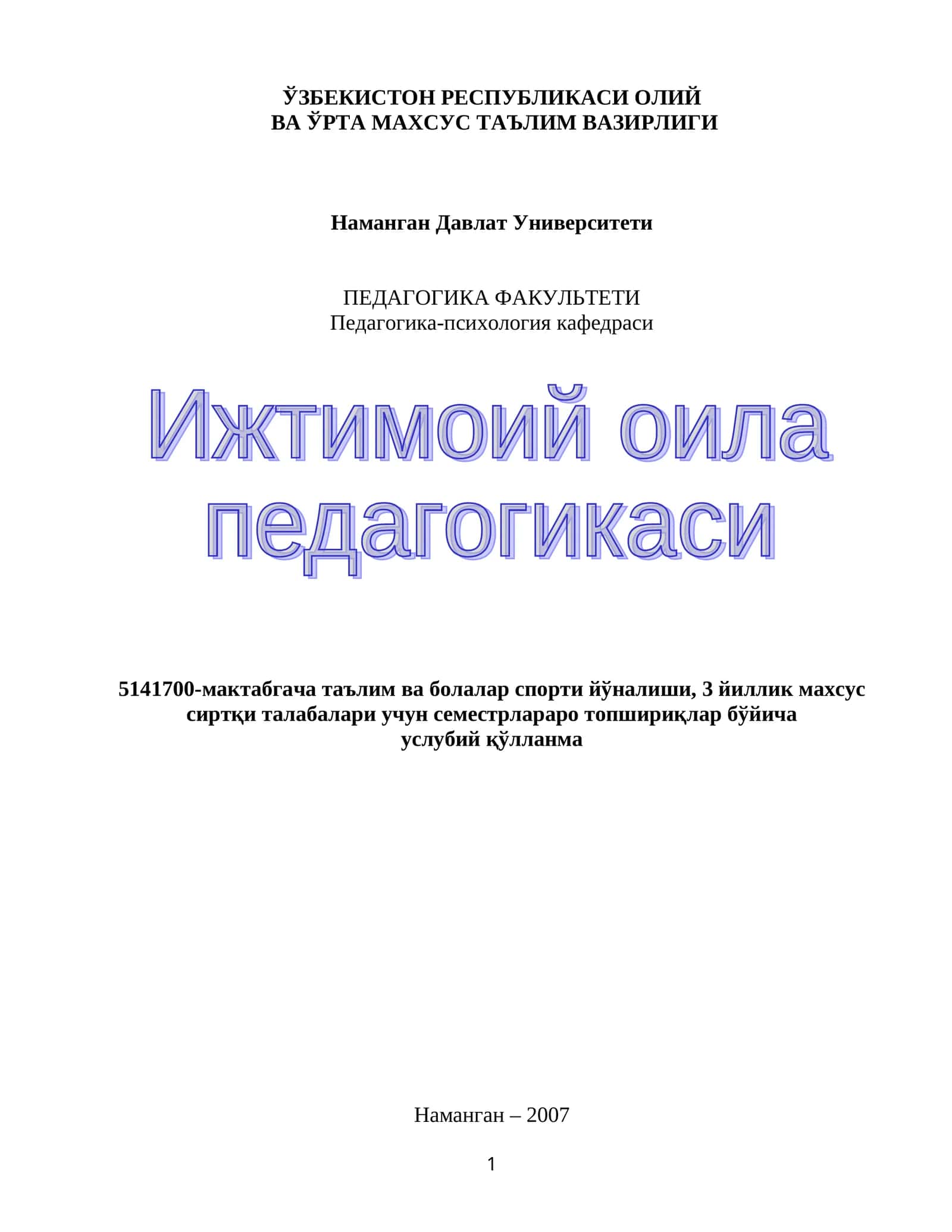 5141700-мактабгача таълим ва болалар спорти йўналиши